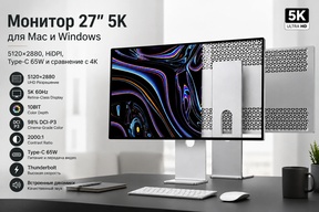 Монитор 27″ 5K для Mac и Windows: 5120×2880, HiDPI, Type-C 65W и сравнение с 4K
