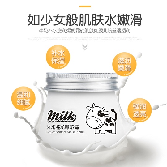 Увлажняющий крем Milk с экстрактом молока