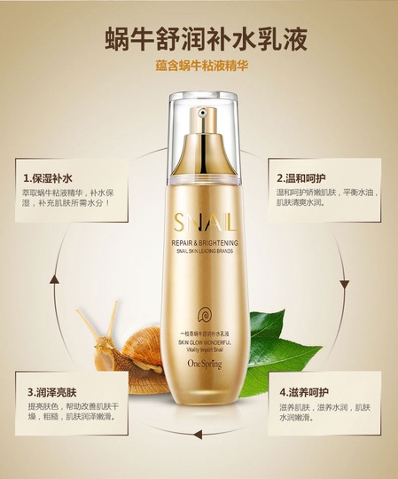Лосьон на эмульсионной основе с муцином улитки SNAIL REPAIR & BRIGHTENING