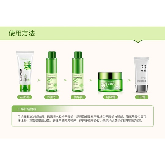 Набор средств с Aloe vera 92% Bioaqua