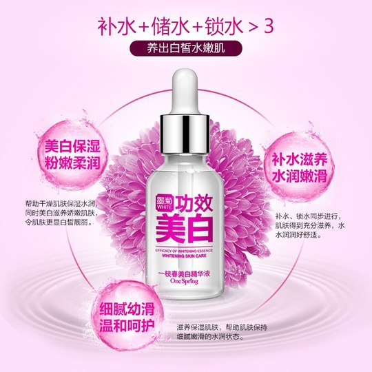 Отбеливающая эссенция OneSpring Whitening Skin Care