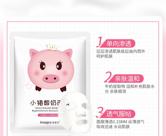 Маска-салфетка для лица йогуртовая Piggy Yogurt Refreshing White