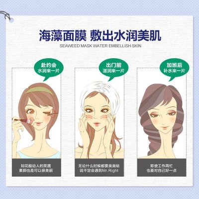 Маска для лица с морскими водорослями Seaweed Shiny Mask