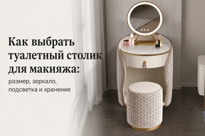 Как выбрать туалетный столик для макияжа: размер, зеркало, подсветка и хранение