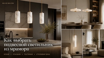Как выбрать подвесной светильник из мрамора: кухня, спальня, гостиная и столовая зона