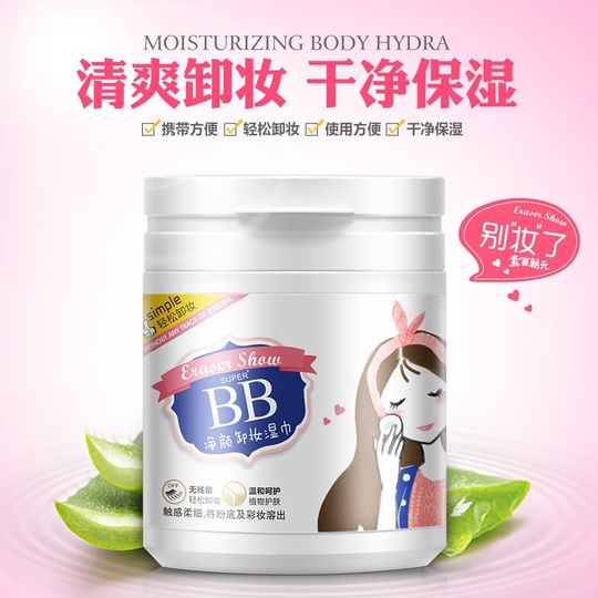 Салфетки Bioaqua для снятия макияжа