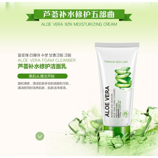 Набор средств с Aloe vera 92% Bioaqua
