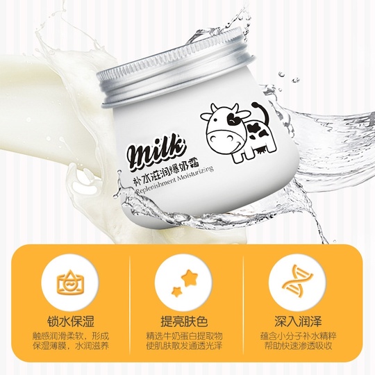 Увлажняющий крем Milk с экстрактом молока