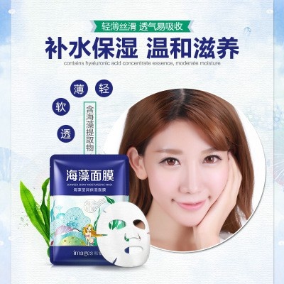 Маска для лица с морскими водорослями Seaweed Shiny Mask