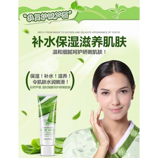 Крем-гель с экстрактом Алоэ вера Bioaqua