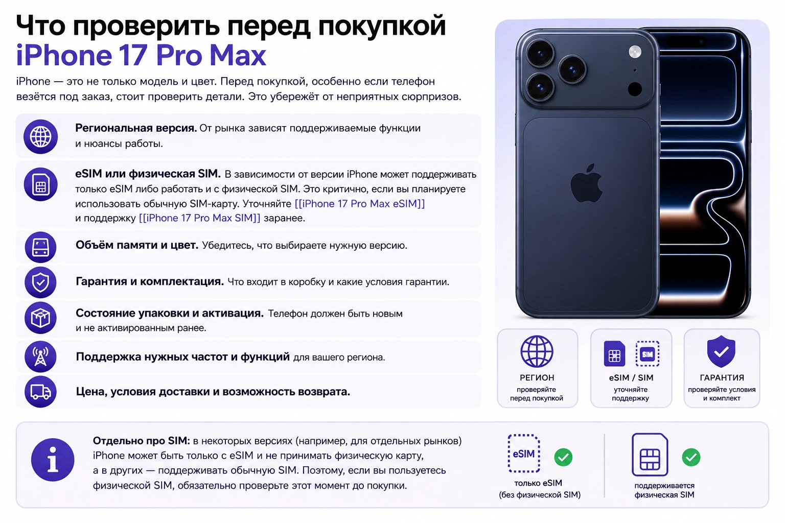 iPhone 17, 17 Pro или 17 Pro Max: что выбрать и стоит ли переплачивать