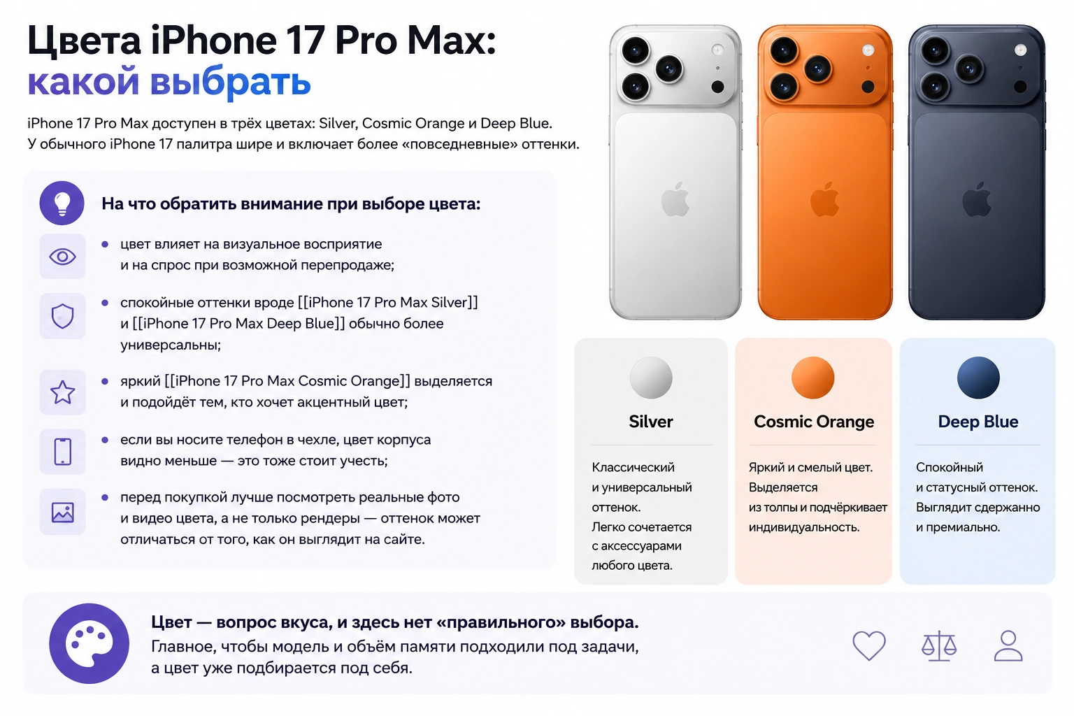 iPhone 17, 17 Pro или 17 Pro Max: что выбрать и стоит ли переплачивать
