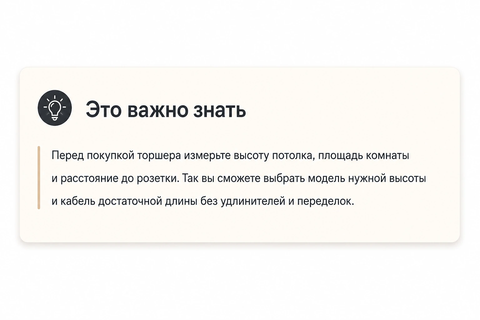 Куда поставить торшер: у дивана, кресла, кровати и в углу комнаты