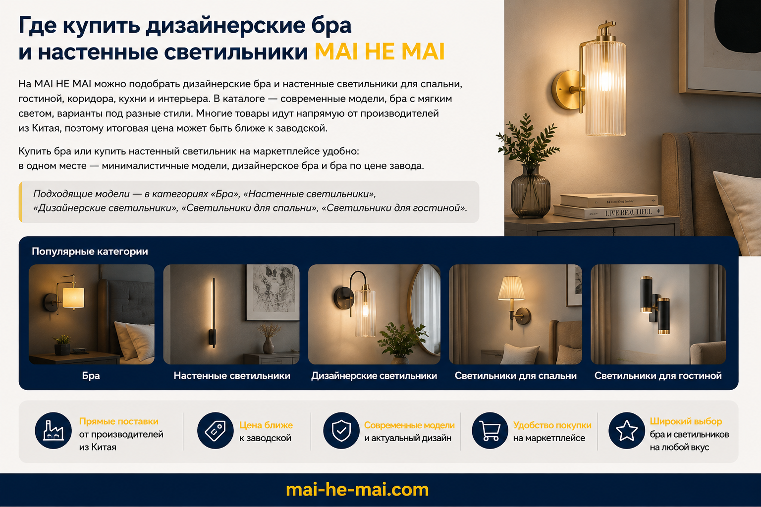 Как выбрать бра и настенные светильники: для спальни, гостиной, коридора и интерьера