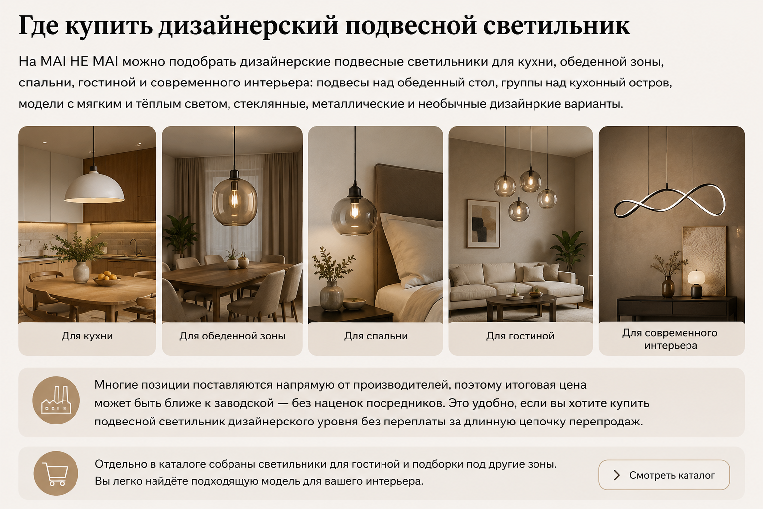 Как выбрать подвесные светильники: кухня, обеденный стол, спальня и интерьер