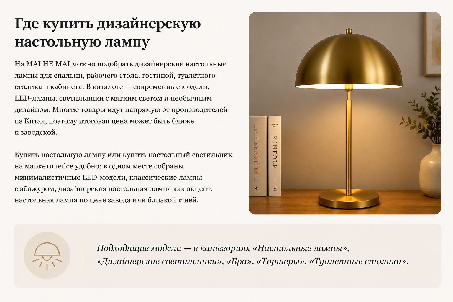 Как выбрать настольную лампу: для работы, спальни, чтения и интерьера