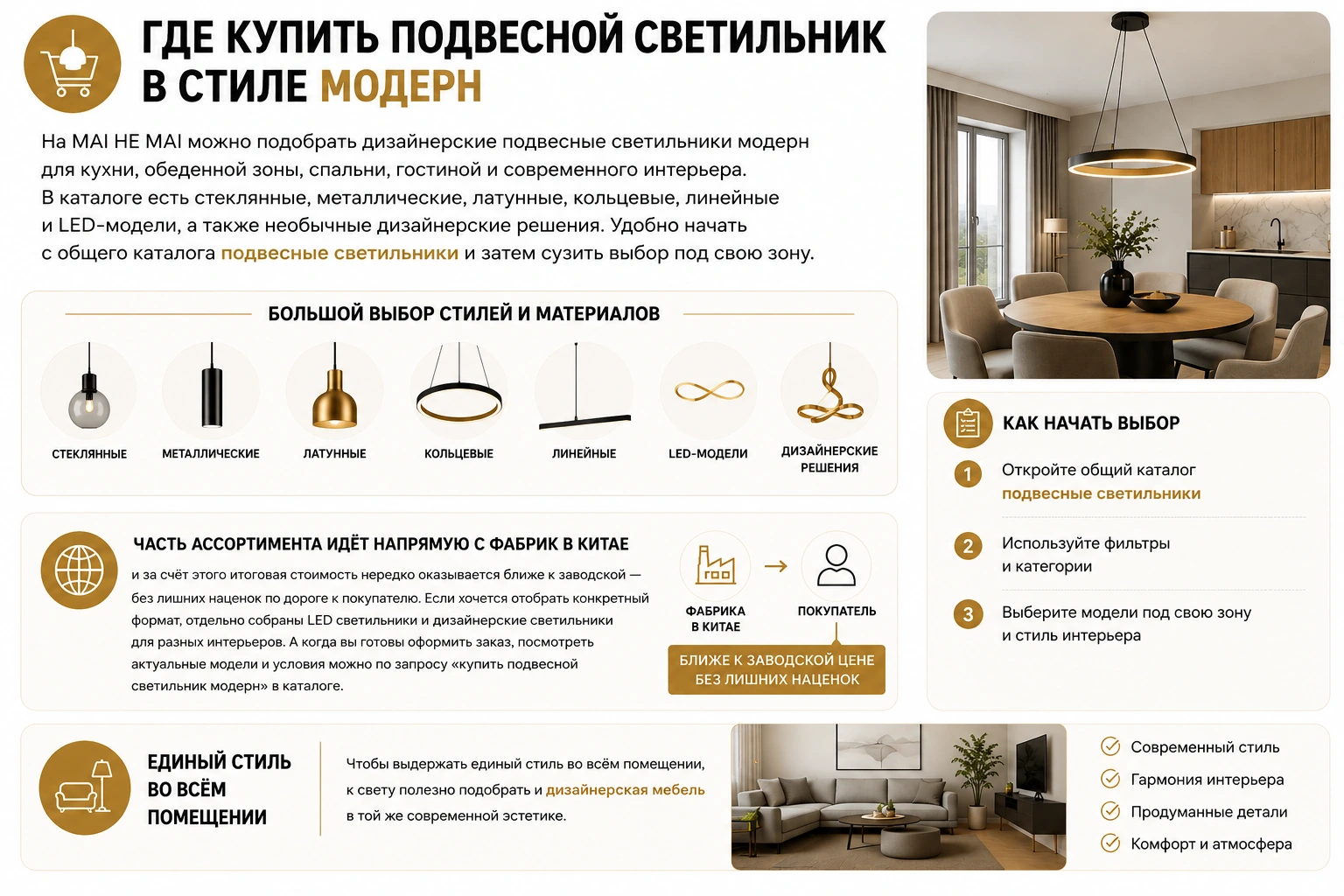 Как выбрать подвесной светильник модерн: кухня, гостиная, спальня и современный интерьер