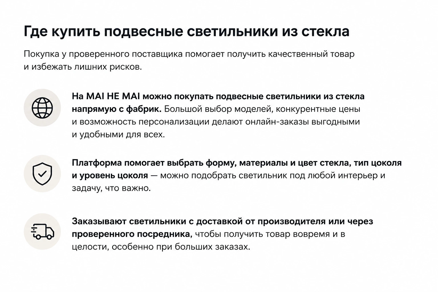 Подвесные светильники из стекла: как выбрать для кухни, гостиной и современного интерьера