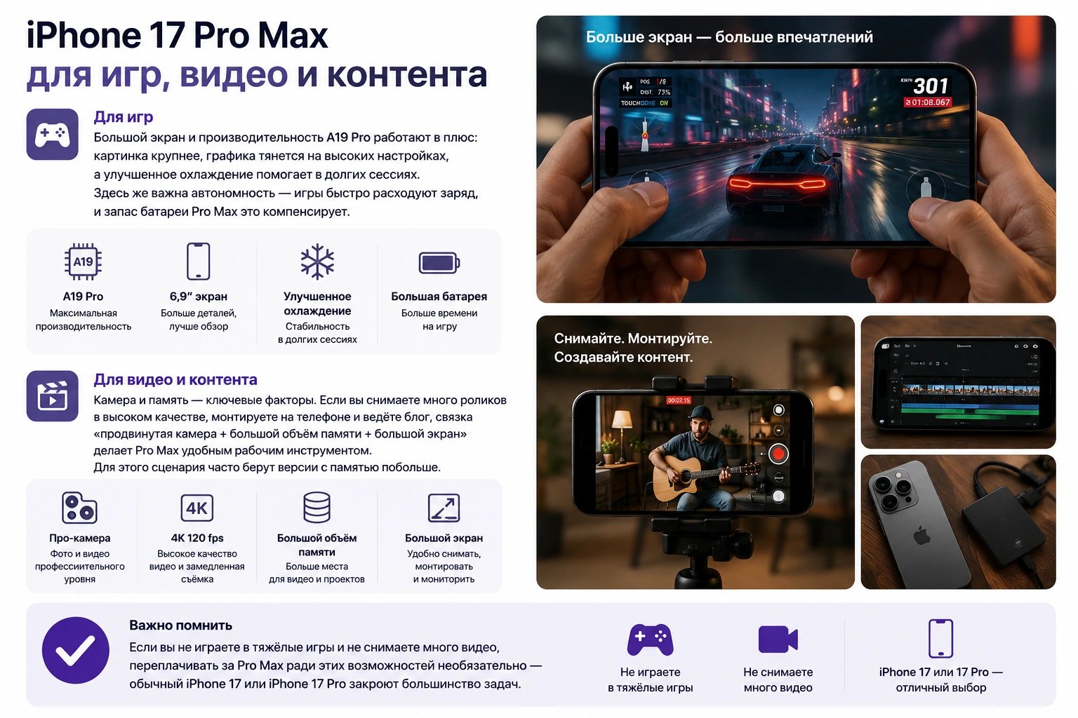 iPhone 17, 17 Pro или 17 Pro Max: что выбрать и стоит ли переплачивать