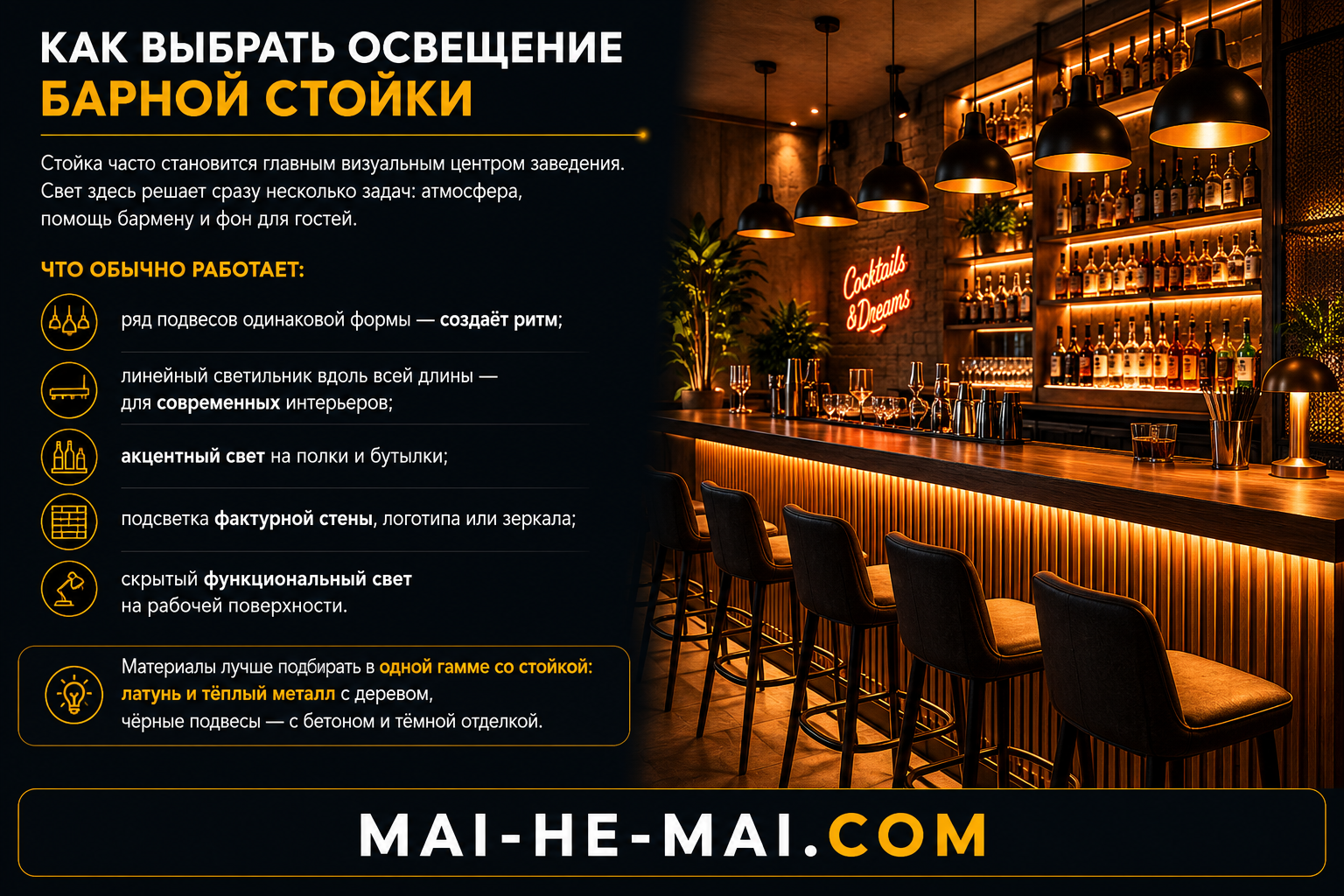 Как выбрать светильники для кафе, баров и ресторанов: атмосфера, зоны, стиль и цена