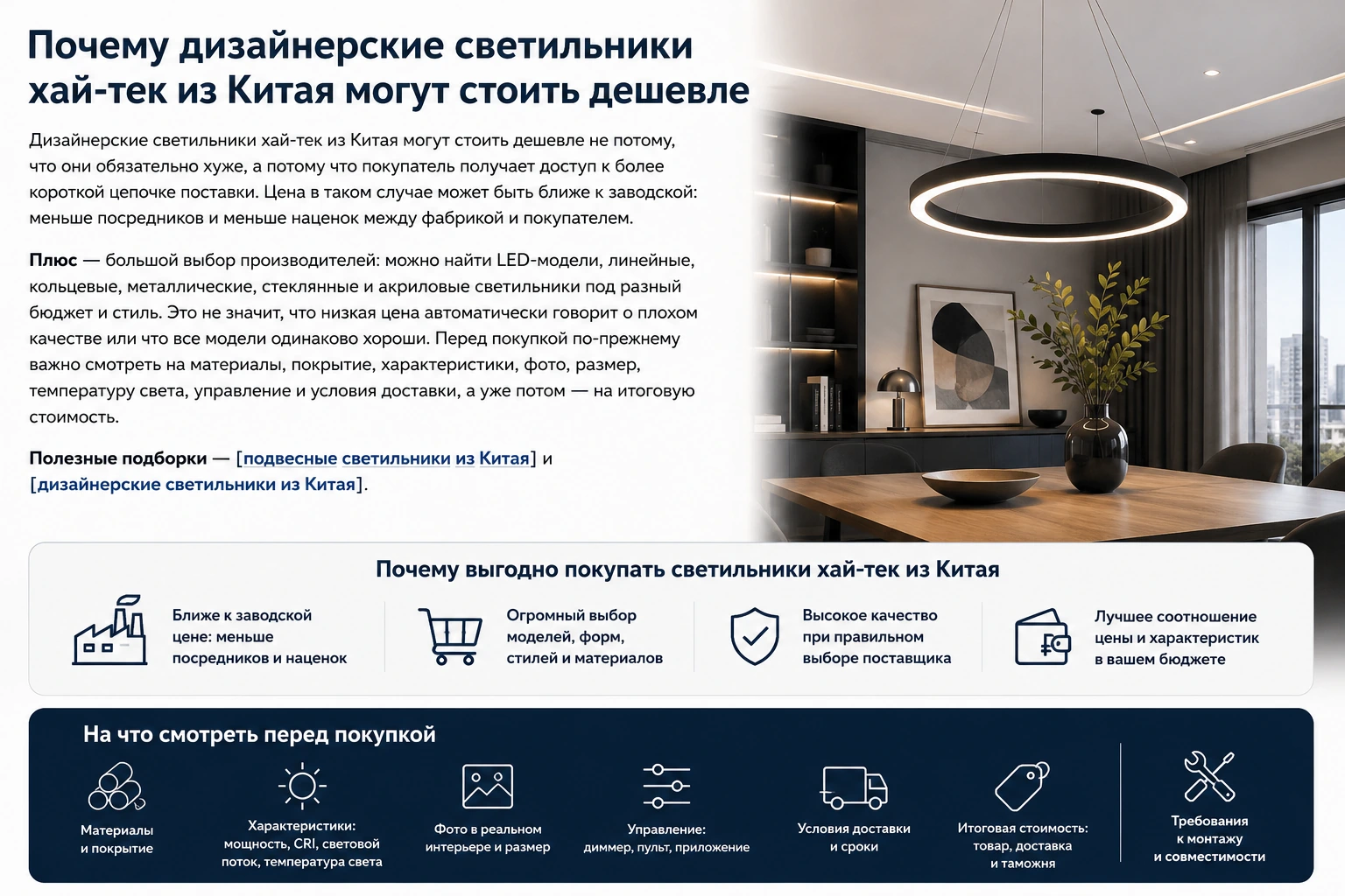 Как выбрать подвесной светильник хай-тек: кухня, гостиная, спальня и современный интерьер