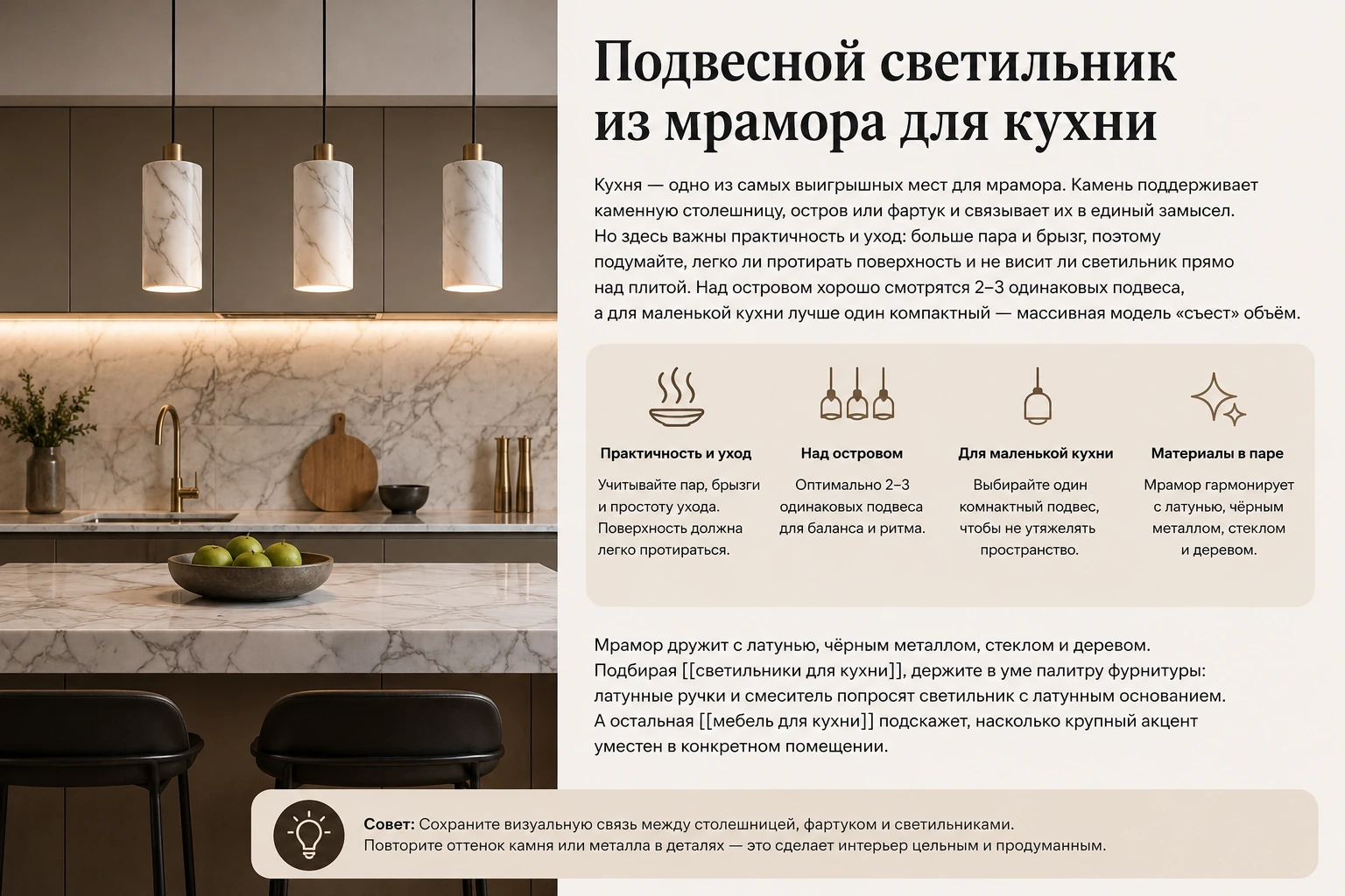 Как выбрать подвесной светильник из мрамора: кухня, спальня, гостиная и столовая зона