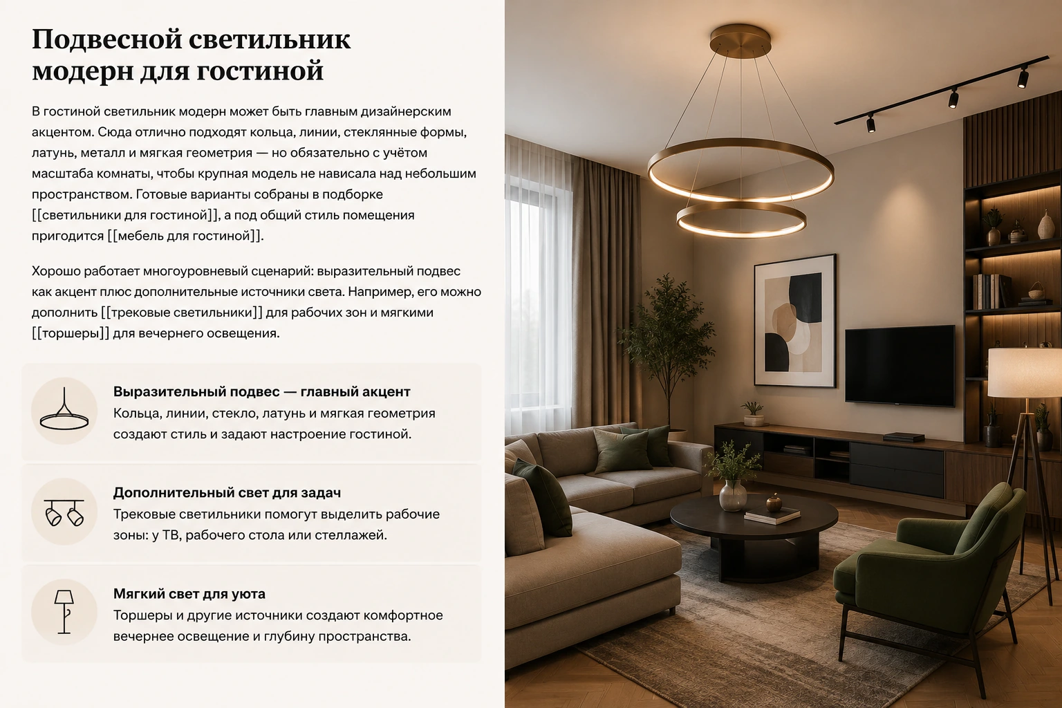 Как выбрать подвесной светильник модерн: кухня, гостиная, спальня и современный интерьер