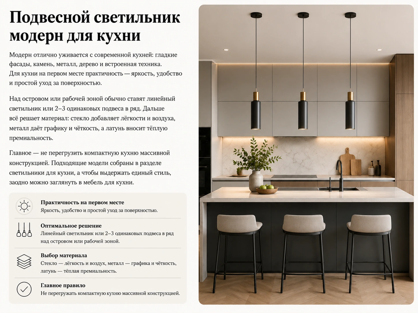 Как выбрать подвесной светильник модерн: кухня, гостиная, спальня и современный интерьер