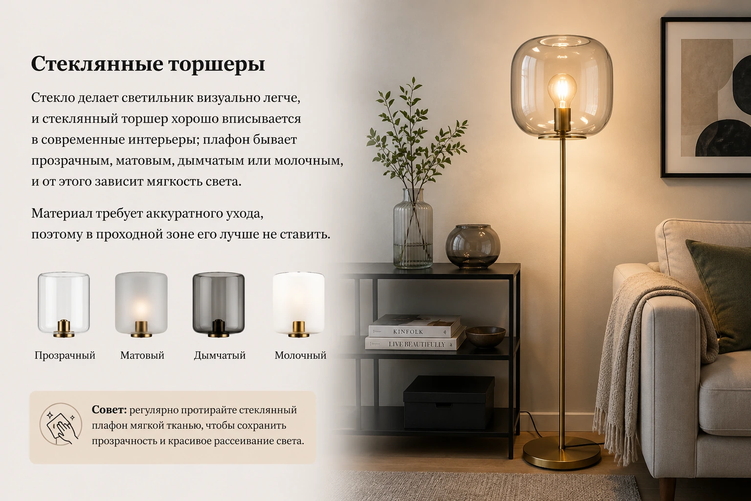 Какие материалы для торшеров лучше: металл, дерево, стекло, ткань и ротанг