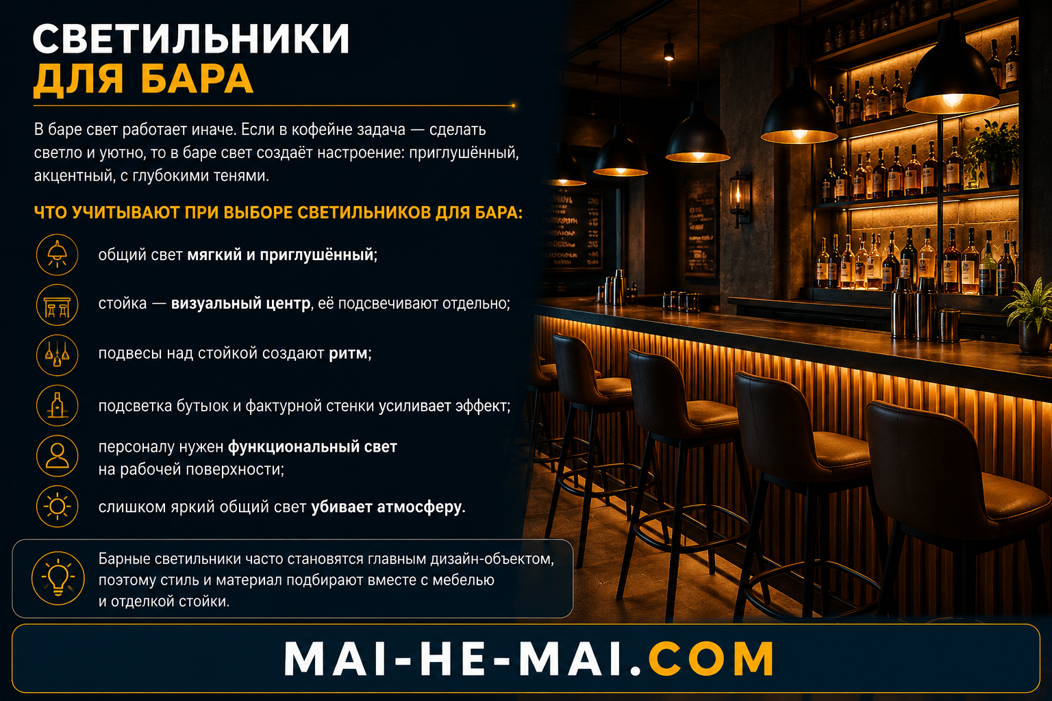 Как выбрать светильники для кафе, баров и ресторанов: атмосфера, зоны, стиль и цена