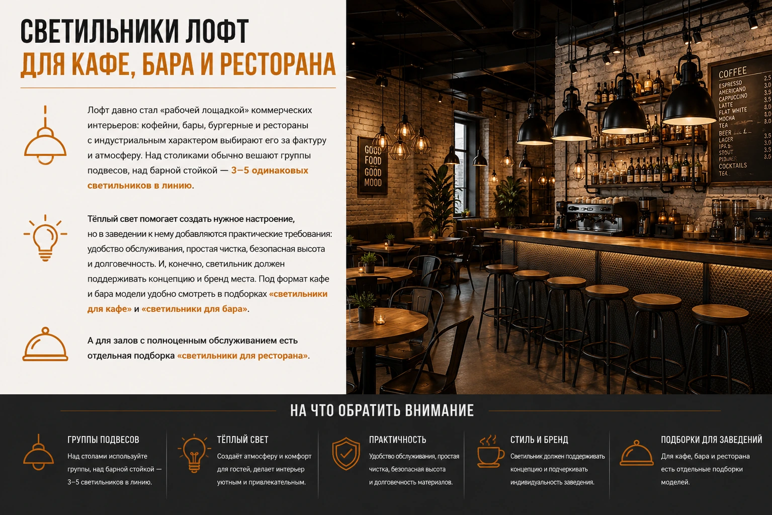Как выбрать подвесной светильник лофт: кухня, гостиная, спальня и современный интерьер