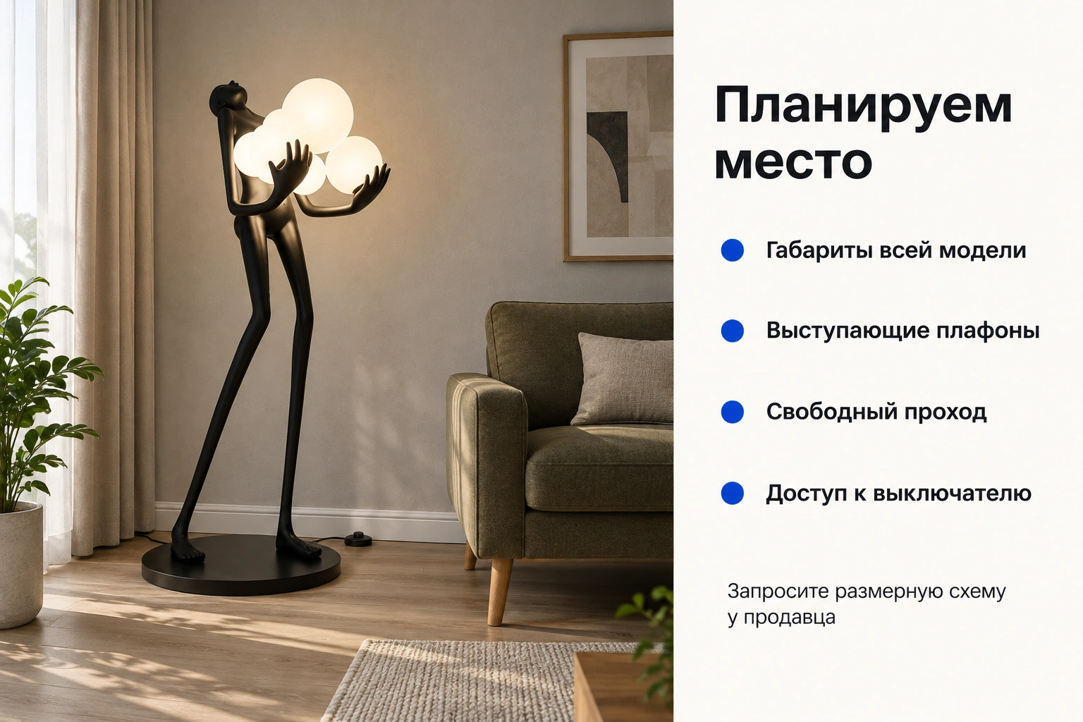 Торшер NIM «Девушка с шарами» — обзор модели